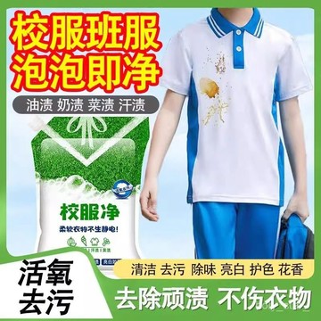 🔥臺灣出貨🔥山茶花汙漬洗衣校服洗衣粉留香衣領皂粉爆炸強力去汙衣物洗白增白hhfoof