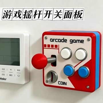 免運💒臺灣熱賣🐬86型復古開關面板裝飾改搖桿開關創意控制器抽象玩具