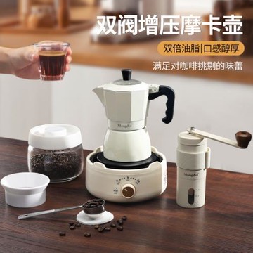 Mongdio摩卡壺雙閥摩卡煮咖啡壺家用小型意式咖啡機手沖咖啡套裝