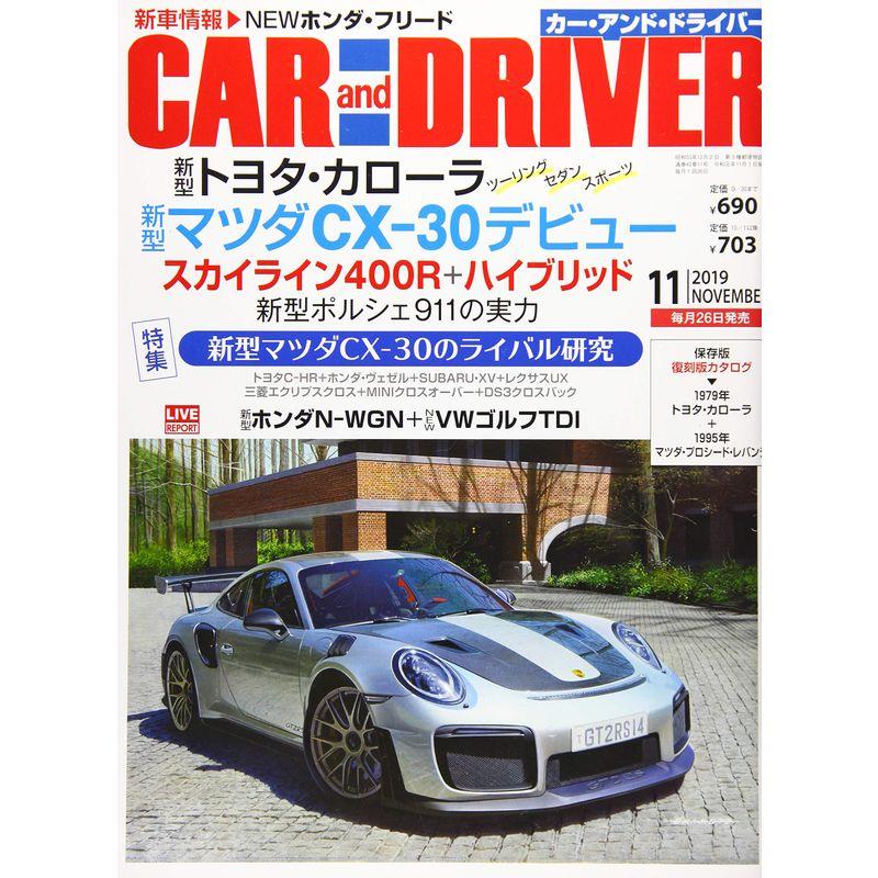 CAR and DRIVER 2019年 11 月号 雑誌