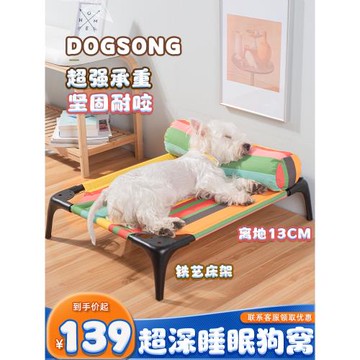 狗狗行軍床冬天保暖狗窩中大型犬狗狗床離地寵物床四季通用可拆洗