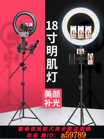 【台灣公司 可打統編】手機直播支架自拍夾三腳架帶補光燈美顏拍抖音拍攝設備全套網紅淘寶主播拍照神器落地三角架多功能桌面錄視頻