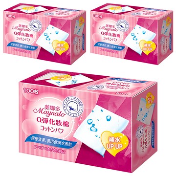 美娜多 Q彈化妝棉 100%天然純棉 深層清潔  100入  3組