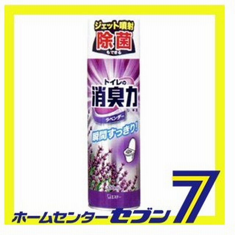 トイレの消臭力スプレー ラベンダー 330ml エステー 消臭力 トイレ 芳香剤 消臭スプレー 消臭剤 通販 Lineポイント最大0 5 Get Lineショッピング