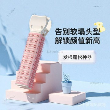 ✨可開發票#蓬鬆頭髮夾頭頂捲髮器空氣劉海定型自粘捲髮夾懶人髮夾無痕墊高#免運費