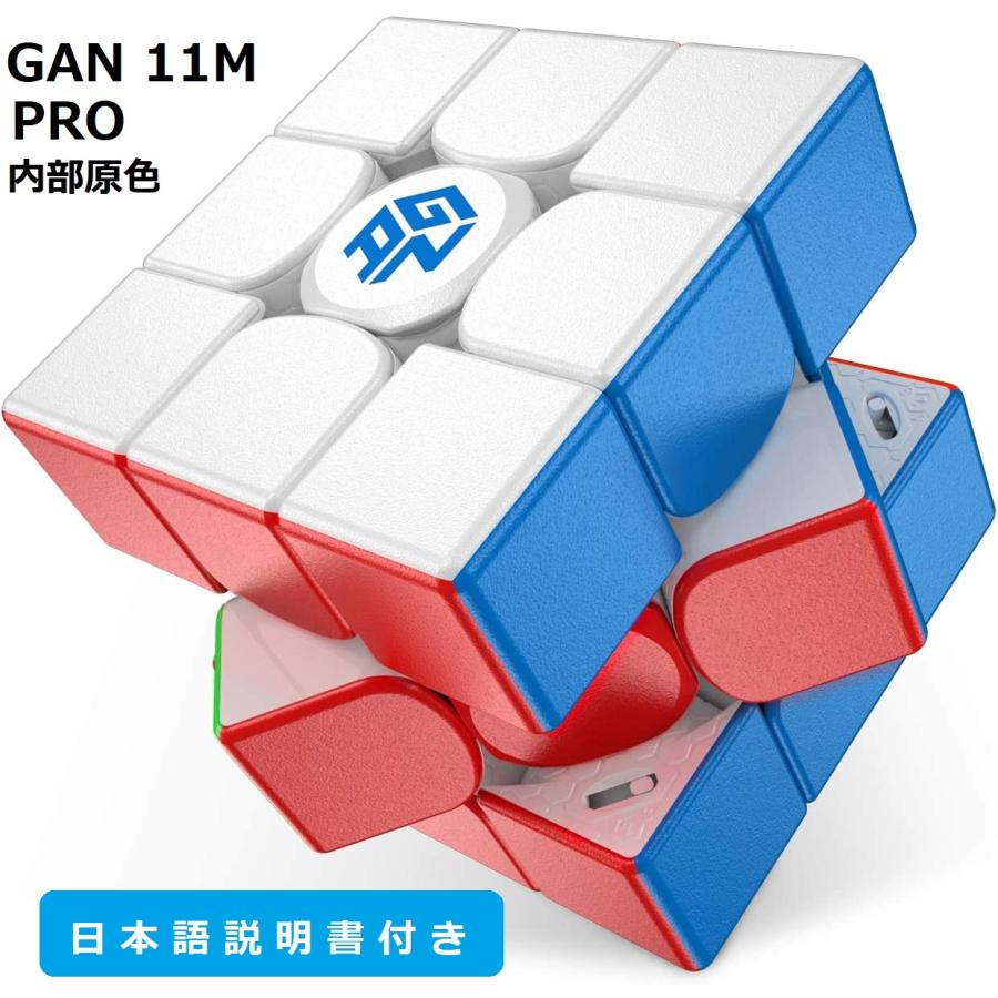 日本語説明書付き】 GANCUBE GAN11M PRO Stickerless Frosted 内部原色