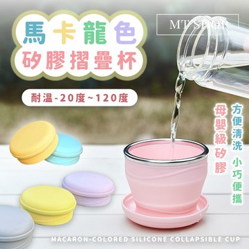 【台灣現貨⚜️食品級 耐高低溫】矽膠摺疊杯 折疊杯 咖啡隨行杯 180ml 咖啡杯 口袋杯 隨行杯 摺疊杯 矽膠杯 環保