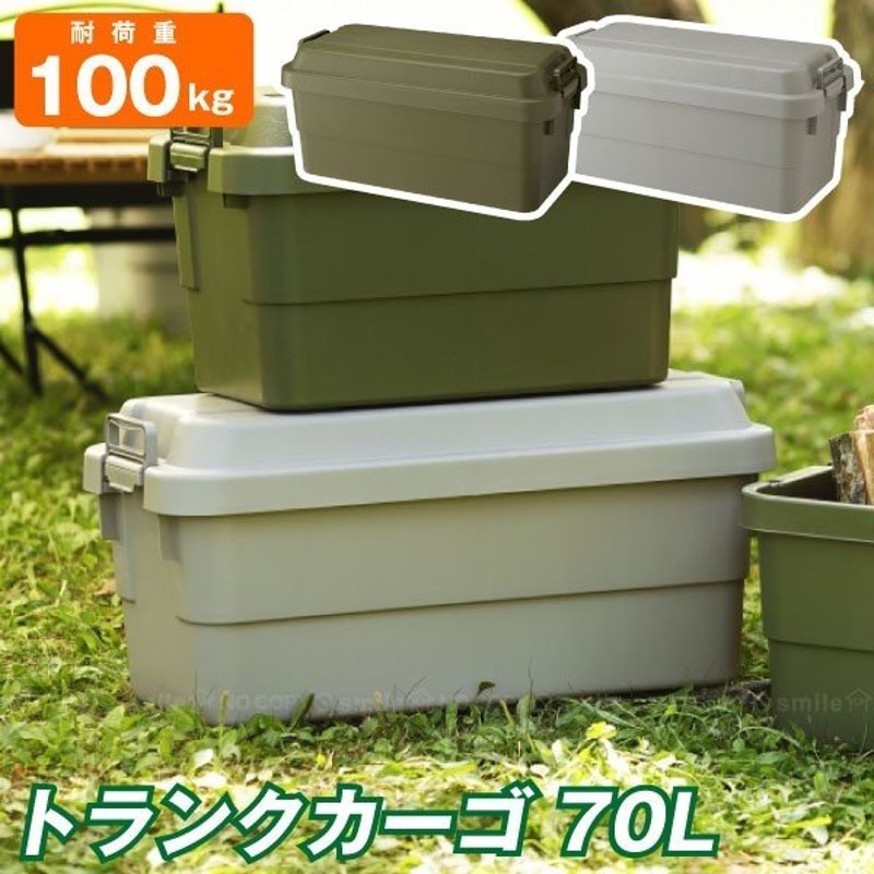 トランクカーゴ 70 / トランクカーゴ70L TC-70 GHON「送料無料」 通販 LINEポイント最大0.5%GET | LINEショッピング