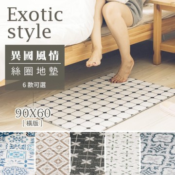 dayneeds 75x45cm 異國風情系列絲圈地墊(六款可選) 地毯/腳踏墊/防滑墊