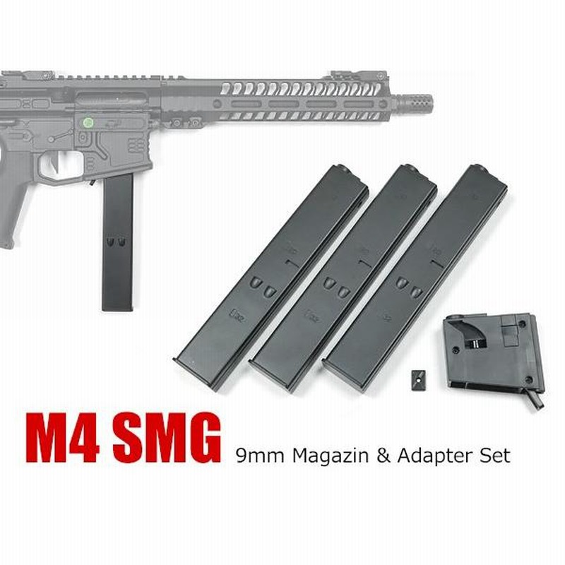 STAR AIRSOFT製 AEG M4シリーズ対応 9mm SMG コンバージョンキット