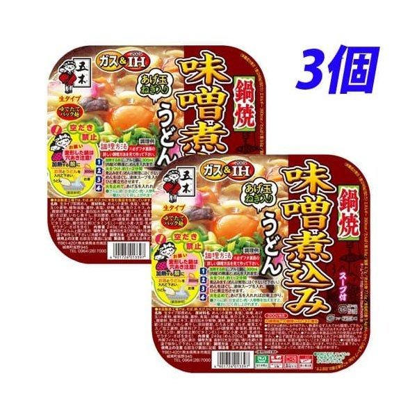 五木食品 鍋焼味噌煮込みうどん 249g×3個 うどん インスタント 直火 レトルト