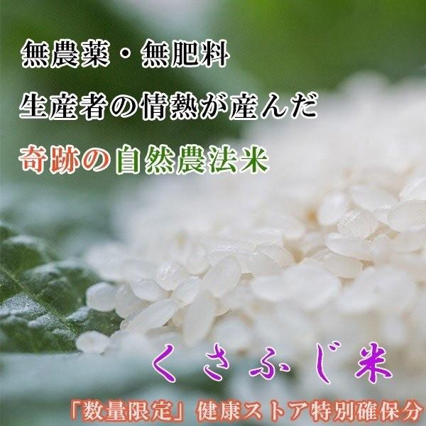 2021新米 自然栽培米 九州 福岡県産 自然栽培米 5kg 無農薬 無肥料