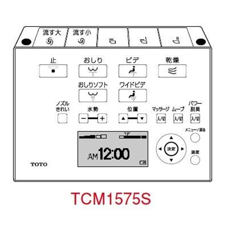 TOTO リモコン組品(ウォシュレット用リモコン) TCM1575N (TCM1575Sの ...