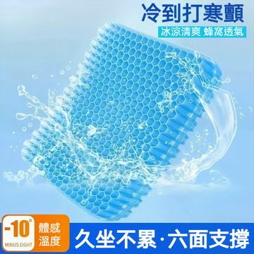 臺灣出貨🔥夏季冰涼墊 蜂窩硅膠坐墊 辦公室汽車屁墊 降溫護腰 加厚舒適冰墊 公室久坐減壓 矽膠冰涼墊 護臀墊 舒適不變形