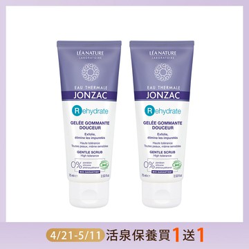 活泉水感去角質乳**