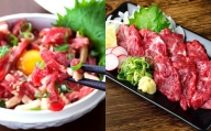 熊本 馬刺し 上霜降り (トロ) 200g (50g×4個)＋ 馬肉ユッケ 200g (50g×4個) 合計 400g セット 馬肉 お肉 馬刺 ユッケ タレ付き