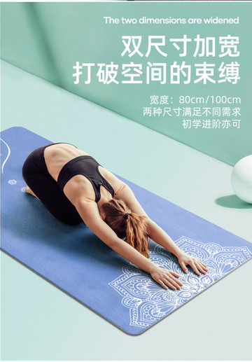 派度瑜伽墊加厚加寬加長女初學者防滑印花男士瑜珈健身地墊子家用