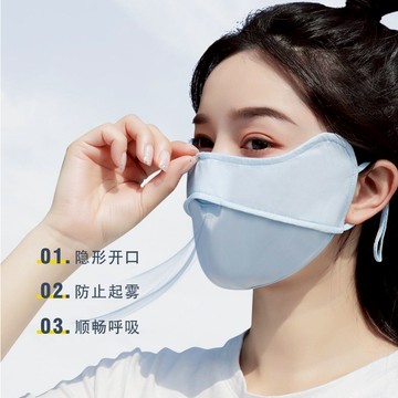 台灣現貨📣冰絲口罩 涼感口罩 玻尿酸冰感  可調節遮陽口罩  護眼角冰絲防曬口罩 防紫外線口罩 高顏值透氣護眼角口罩
