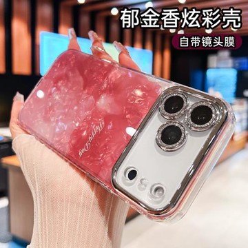 適用蘋果17promax手機殼新款iPhone17pro粉色暈染保護套16pm全包防摔創意高級感Air輕奢小眾簡約17網紅情侶女