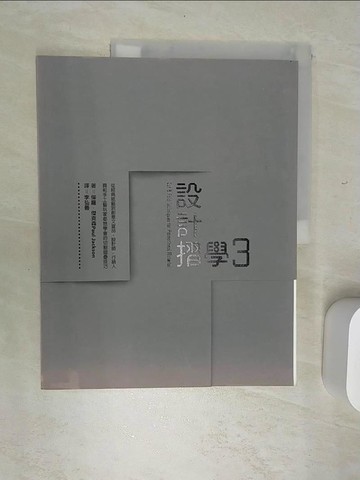 【書寶二手書T1／設計_SJZ】設計摺學3-從經典紙藝到創意文宣品，設計師、行銷人員和手工藝玩家都想學會的切割摺疊技巧_保羅．傑克森,  李弘善