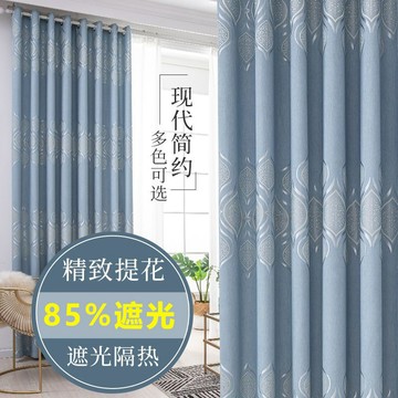 🥇爆殺價🥇批發成品遮光窗簾 提花窗簾 臥室遮光客廳 簡約臥室飄窗陽臺 防曬遮陽 窗簾布 遮光窗簾 布簾 隔簾 落地窗簾