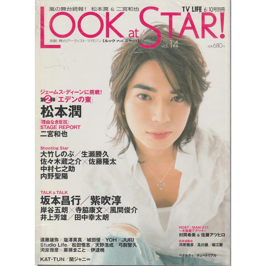 LOOK at STAR　ルックアットスター　Vol.14