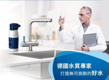 德國 BRITA mypure P1 +L型 硬水軟化型三用龍頭櫥下濾水系統 ●有效去除水垢 ●搭配三合一龍頭