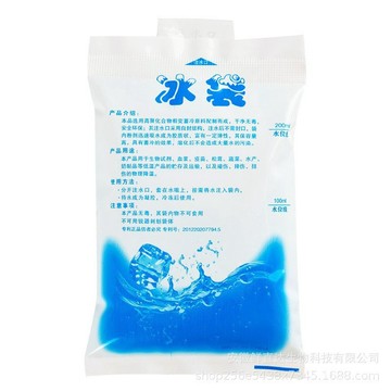 現貨 當天發貨 隔日到貨 冰袋 保冷袋 保溫袋 冰磚 冰闆 冰包 自吸水冰敷 保鮮冷藏 F45