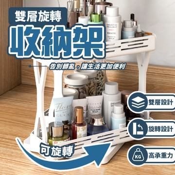 現貨 旋轉置物架 旋轉收納盤 醬料架 調味罐收納架 廚房收納架 收納架 調味料收納架 調味料收納 調味料架