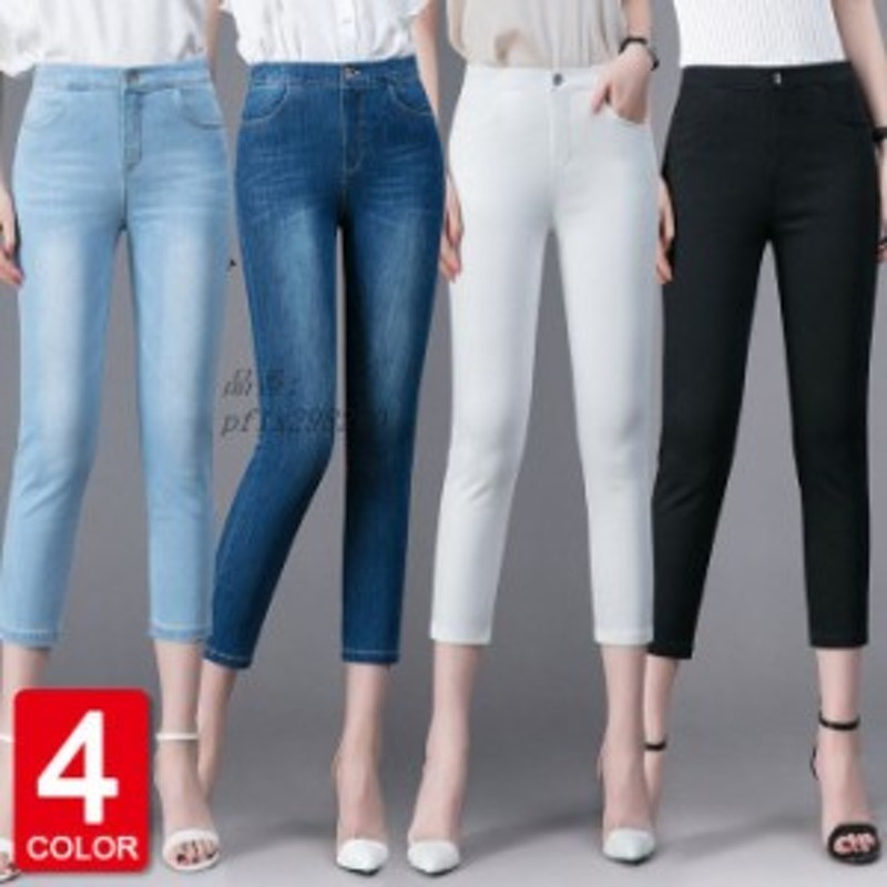 ジーンズ レディース スキニーデニム デニムパンツ デニム ズボン ハイウエスト 着痩せ ロング丈 レギンス ハイウエスト 50代 40代 8分丈 通販 Lineポイント最大1 0 Get Lineショッピング