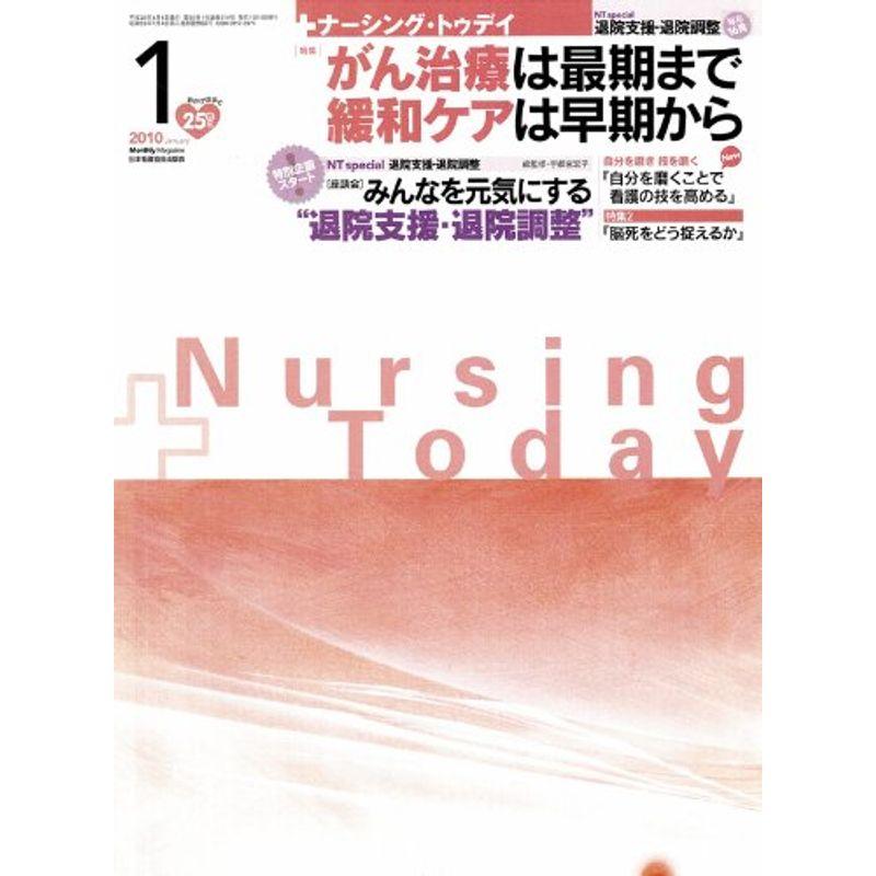 Nursing Today ナーシングトゥデイ 2010年 01月号 雑誌