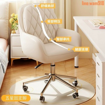 【店長推薦】電腦椅子現代家用輕奢高級辦公座椅舒適臥室化妝椅宿舍椅書桌轉椅
