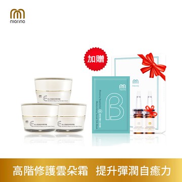 Marina茉琳娜【極致賦活2】瑞士雪蓮彈潤霜x3 加送海洋絲肽精華+ DNA精華頂級安瓶+植萃滿願天絲面膜1盒
