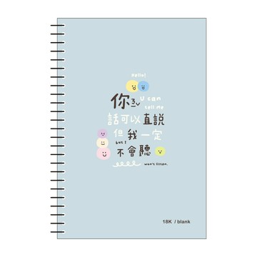 18K 活頁PP空白筆記