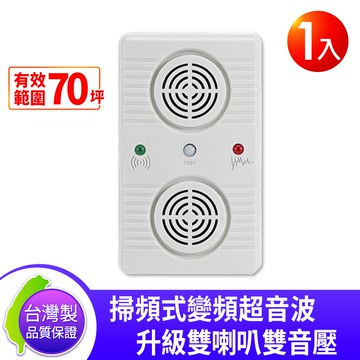 【Digimax】UP-11AK  『超級驅鼠班長』 超音波驅鼠蟲器 1入