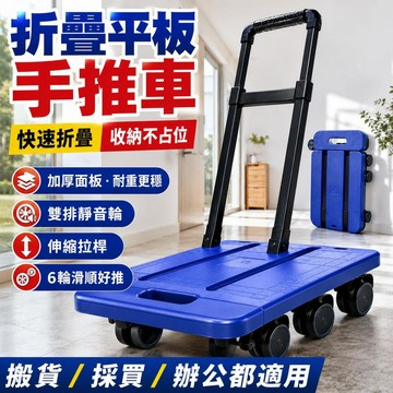 🔥摺疊平板車 靜音輪伸縮小推車 便攜家用拉貨車 可摺疊搬運拖車 加厚載物手拉車 市場擺攤行李推車 輕便耐用實用款式 居家