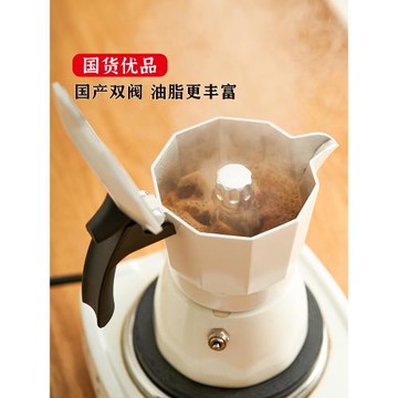 意式國產雙閥摩卡壺煮咖啡機家用小型電陶爐萃取機手沖咖啡壺套裝