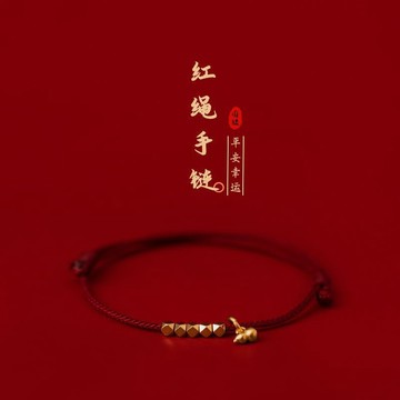 【神明過爐🙏🏻】隔日到貨 幸運紅繩 手工編織小紅繩 招財手繩 招財紅繩 本命年護身手繩 腳繩 保平安 招財 驅邪 手繩