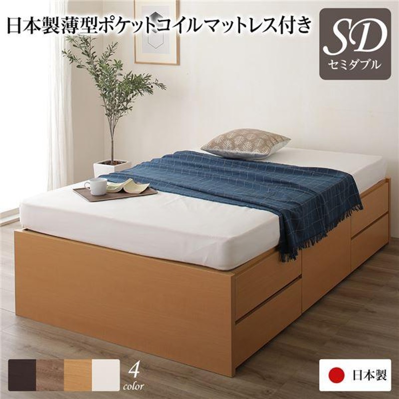 お客様組み立て〕 収納 ベッド ヘッドレス 通常丈 セミダブル 日本製