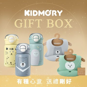 【KIDMORY】有種心意-用餐小幫手 【寬口圍兜+保溫水壺】『LINE禮物獨家組合』水瓶座｜生日禮｜新生兒禮｜彌月禮｜滿月禮｜周歲禮