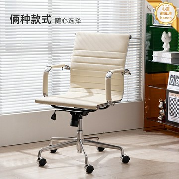 【久坐不累】伊姆斯辦公椅 電腦椅 人體工學椅 轉椅 老闆椅 升降旋轉 簡約皮質 包豪斯設計 家用書房辦公久坐舒適