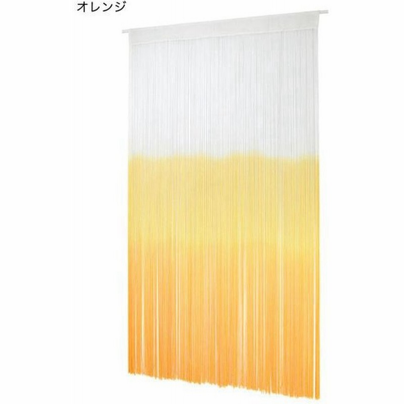 のれん カラフル 紐のれん おしゃれ ひものれん おしゃれ デザイン ストリングのれんディップダイ85 150cmオレンジ 通販 Lineポイント最大0 5 Get Lineショッピング
