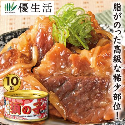 新・ナガス鯨須の子大和煮缶詰10缶セット