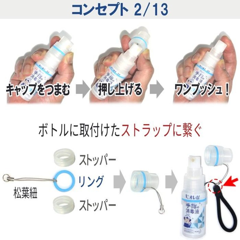 カラーマーク スプレーボトル ホルダー 消毒液 アルコール スプレー