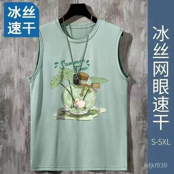 百搭背心冰絲背心男士新款速幹夏季健身跨欄無袖坎肩運動籃球汗衫上衣潮流