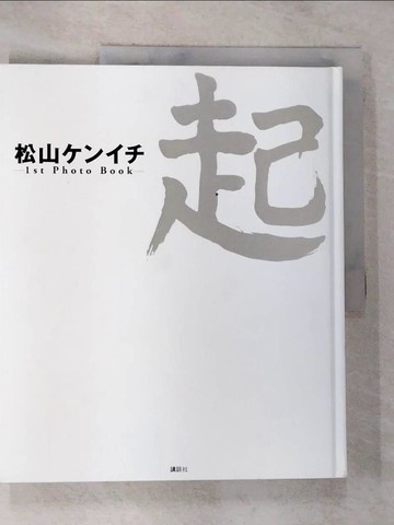 【書寶二手書T6／攝影_ECC】起: 松山????1st Photo Book_Ｔｏｋｙｏ１週間編集部