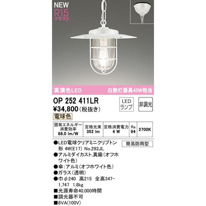 オーデリック エクステリア ガーデンライト 60W 電球色 LED 調光器不可 コード付属なし ODELIC - 3