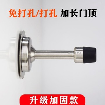 購滿99出貨✨可開發票✨不鏽鋼門頂免打孔門後防撞限位器門碰擋門器入戶門門擋固定阻門器