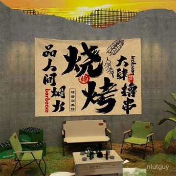 小酒館酒館背景創意掛布啤酒酒吧燒烤店鋪掛毯書法氛圍裝飾墻布 TWJB