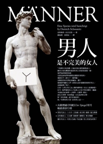 男人是不完美的女人[二手書_良好]